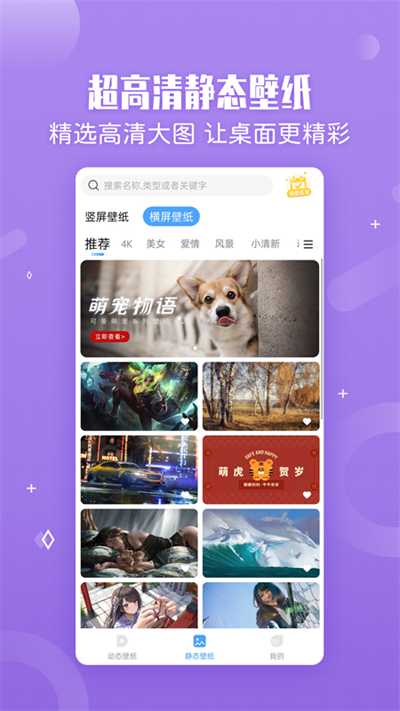 小鸟壁纸截图1