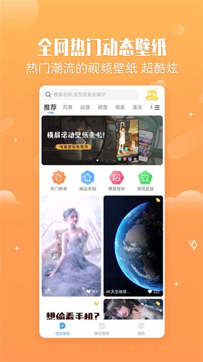 小鸟壁纸截图2