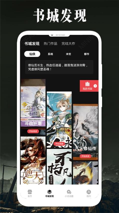 极简阅读截图2