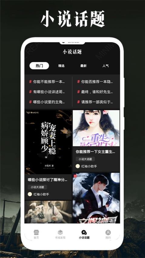极简阅读截图3