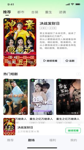 每日一剧截图2