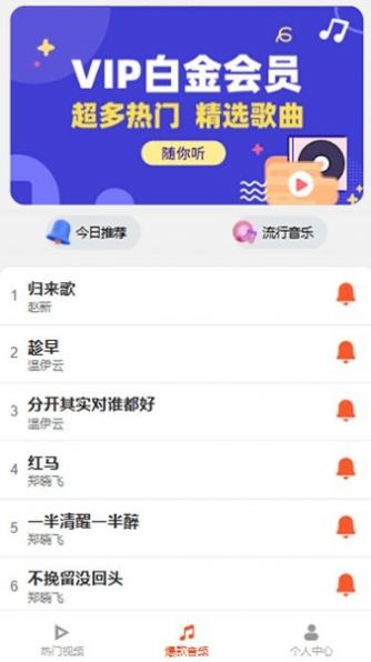 魅蓝音乐截图1
