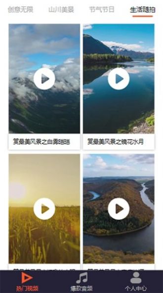 魅蓝音乐截图3