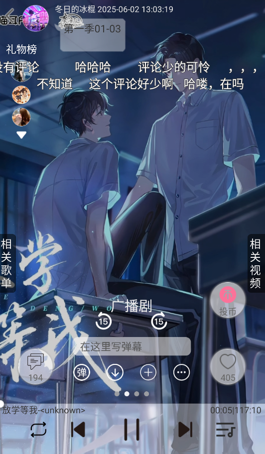 轻音社广播剧截图2