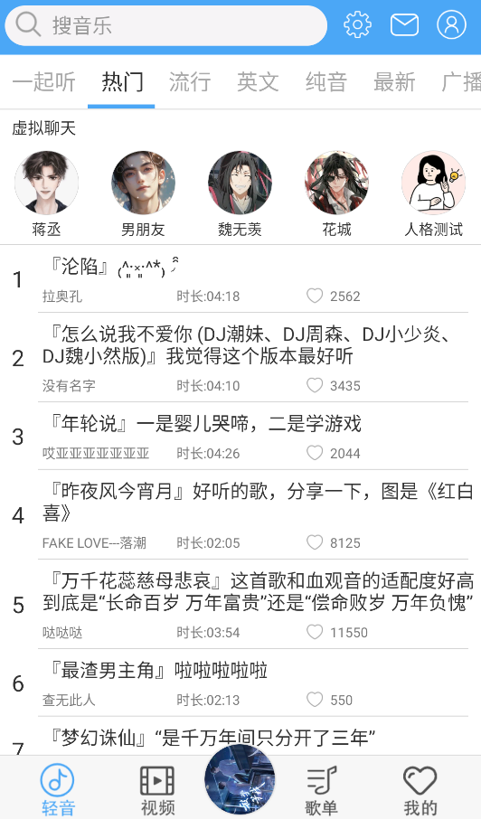 轻音社广播剧截图3