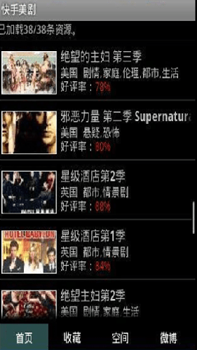 快手美剧截图1