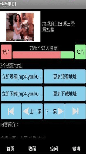 快手美剧截图2