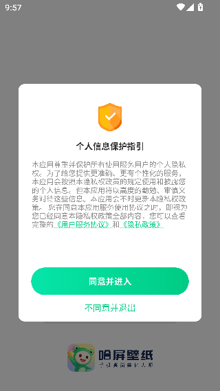 哈屏壁纸截图1
