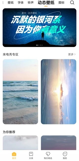 Miui主题截图3