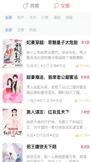 笔尚小说截图2