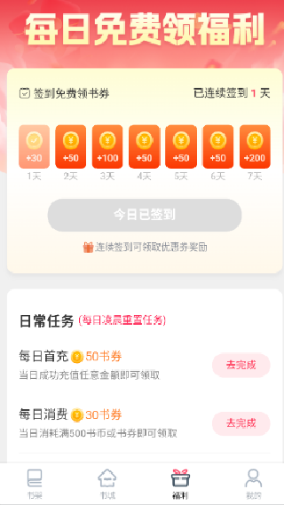 笔尚小说截图3