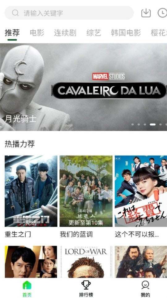 爱迪影视截图1