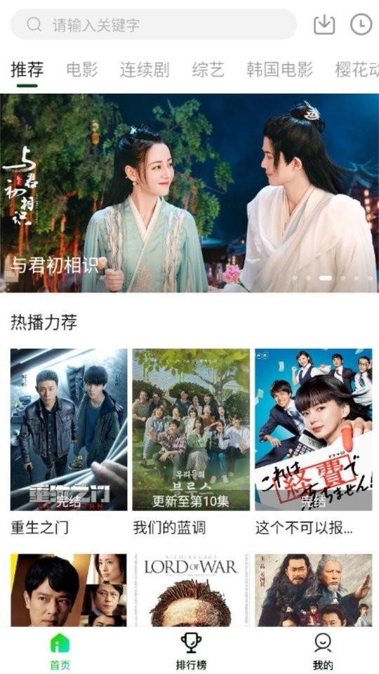 爱迪影视截图3