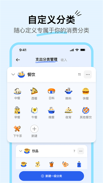 咔皮记账截图2