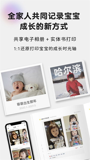 时光小屋截图1