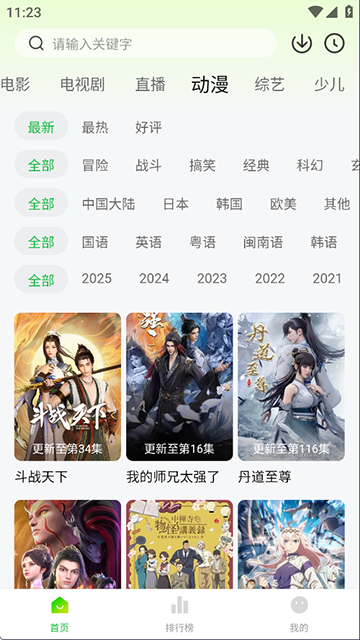 麦田影院截图1