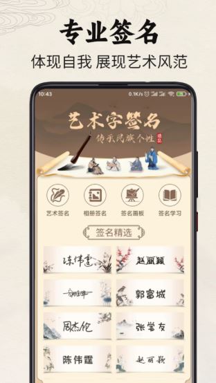 签名制作神器截图1