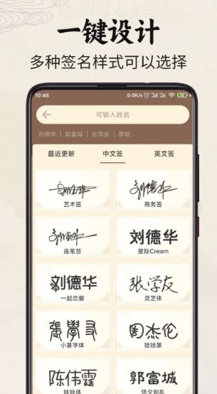 签名制作神器截图2