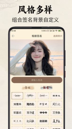签名制作神器截图3