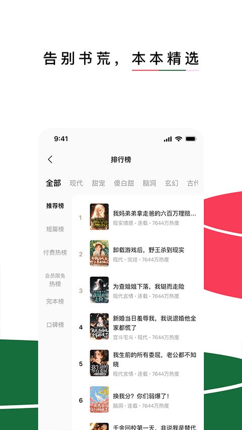 红烛小说截图1