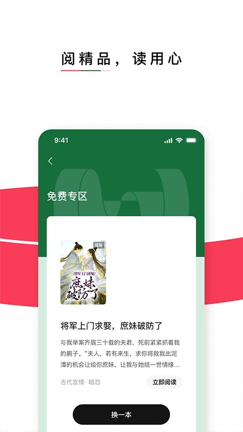 红烛小说截图2