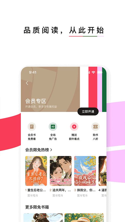 红烛小说截图3