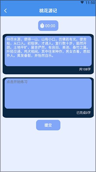 打字高手截图1