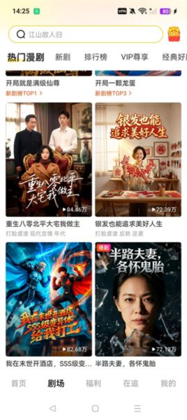 柚子动漫剧场截图2