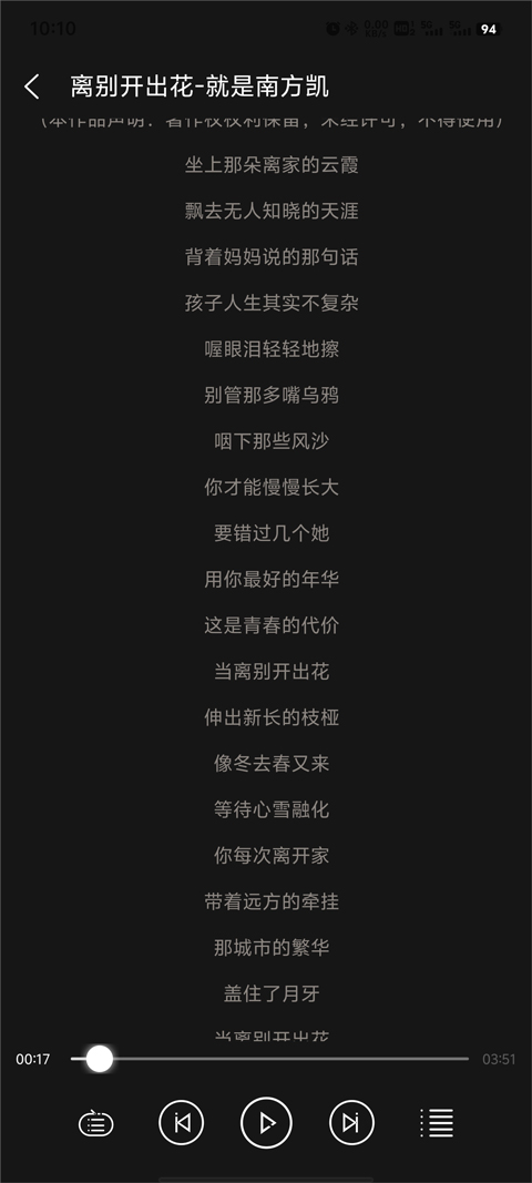 轻听音乐截图1