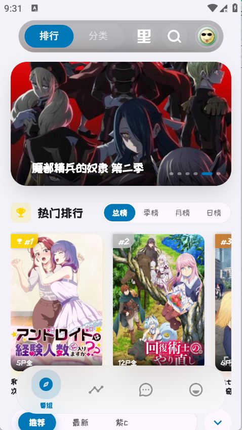 巴卡动漫截图1