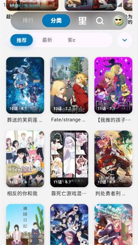 巴卡动漫截图2