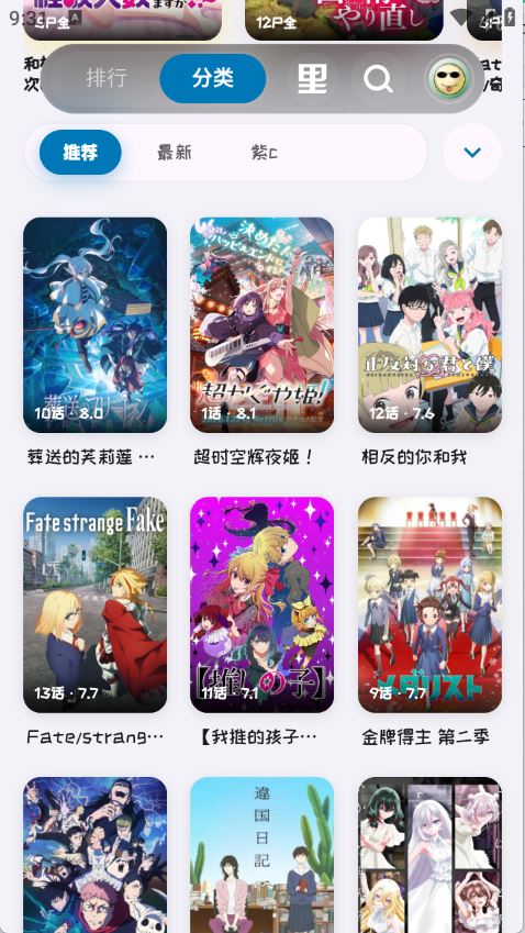 巴卡动漫截图3