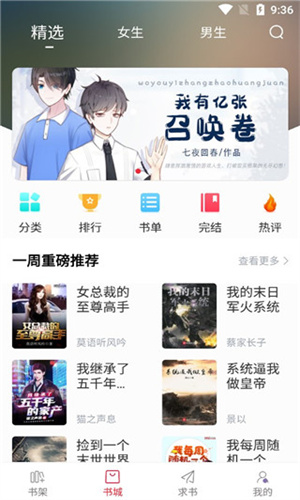天天读书截图2