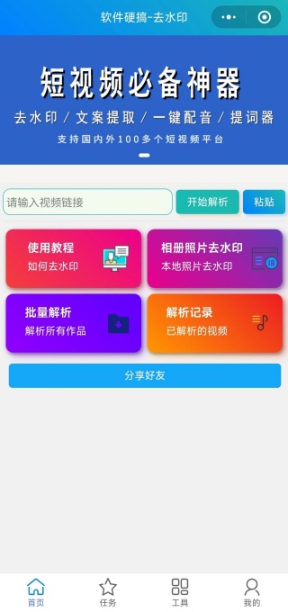安卓大师截图2