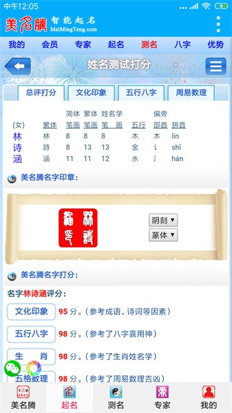 美名腾截图2