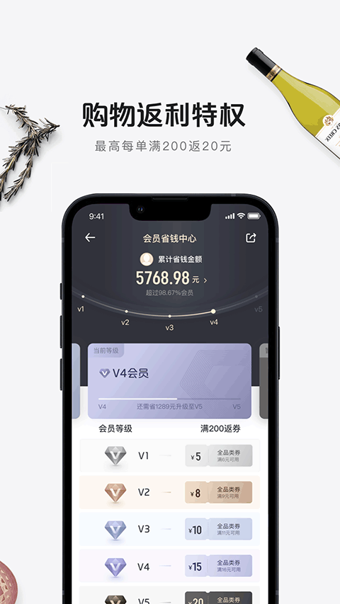 一号店截图2