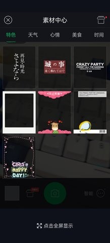 百度照相馆截图3
