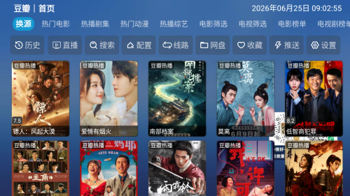 凤凰影仓截图2