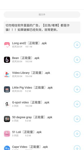 小浣熊软件库截图1