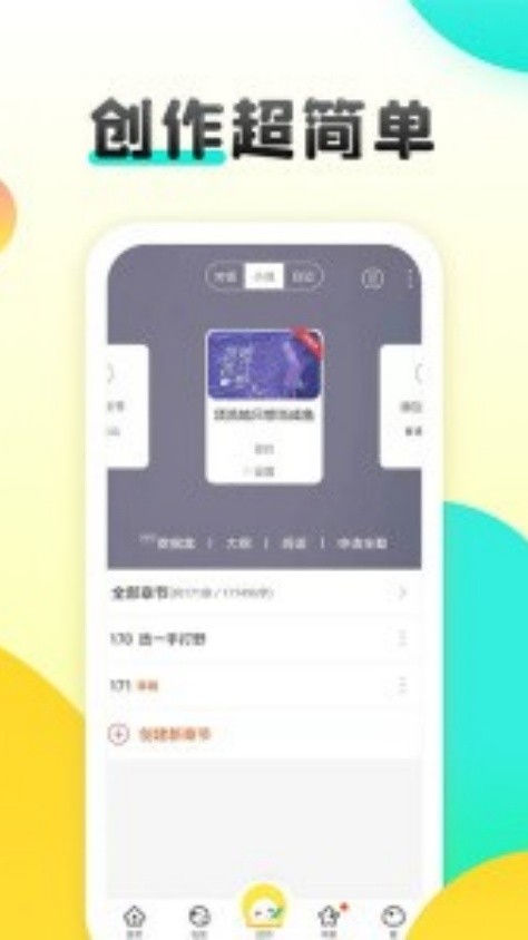 汤圆创作截图2