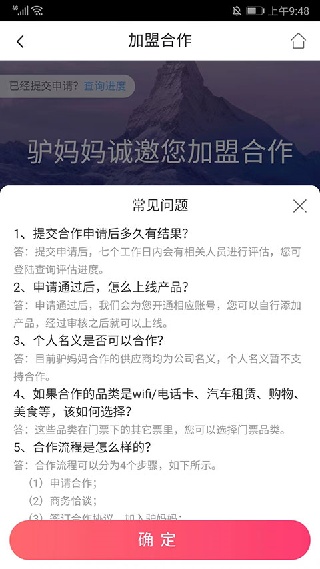 驴妈妈旅游网截图3