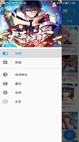 Cimoc漫画截图1
