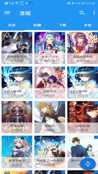 Cimoc漫画截图2