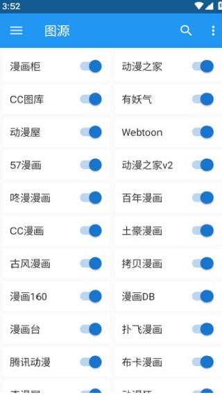 Cimoc漫画截图3
