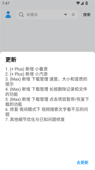 苏澜音乐截图3