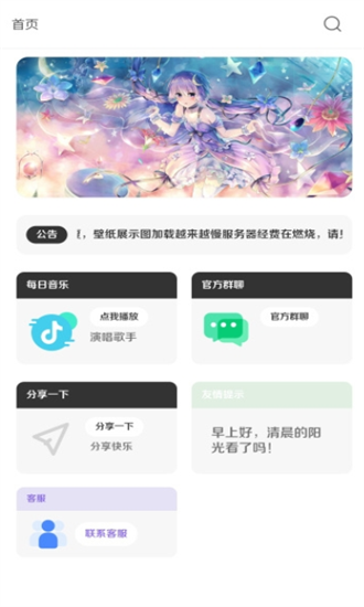 酷软壁纸截图1