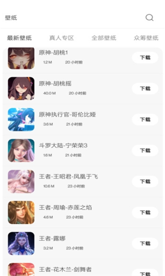 酷软壁纸截图3