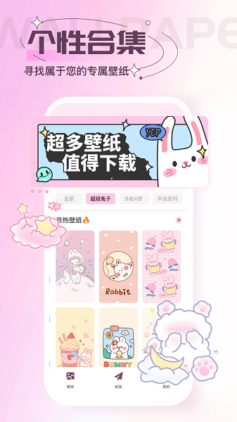 贴纸素材壁纸截图3