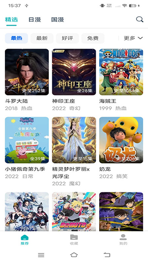 异世界动漫截图2