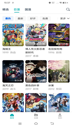 异世界动漫截图3